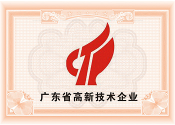 喜訊!熱烈祝賀清遠容大生物工程有限公司獲得國家高新技術企業證書!