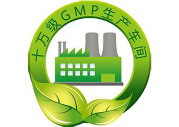 容大生物通過農業(yè)部獸藥GMP驗收