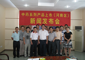 容大生物2010年河南區(qū)客戶來訪我司