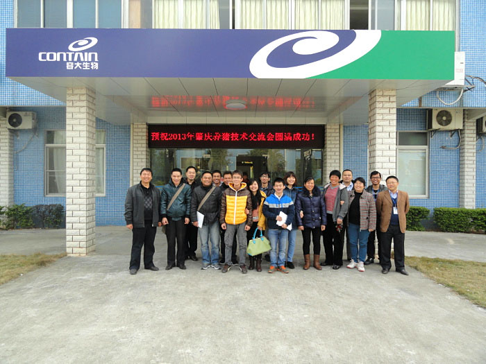 肇慶客戶聯(lián)誼技術(shù)交流會