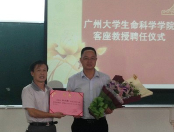 方文棋總經(jīng)理授聘于廣州大學生科院客座教授