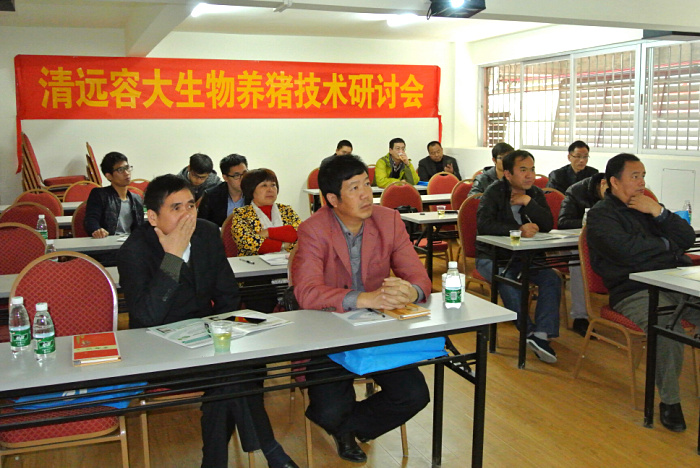 容大生物清遠(yuǎn)韶關(guān)動保大客戶技術(shù)交流會
