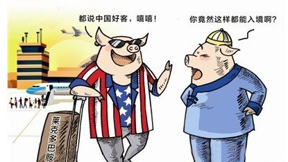進口豬肉檢出“瘦肉精”是誰的責?