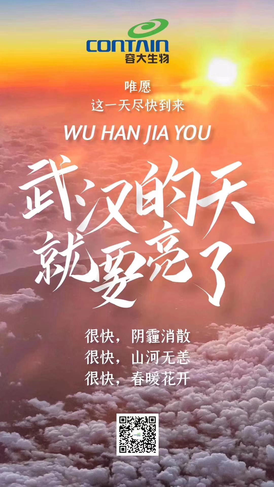 【龍抬頭】 以我所能，為您而+