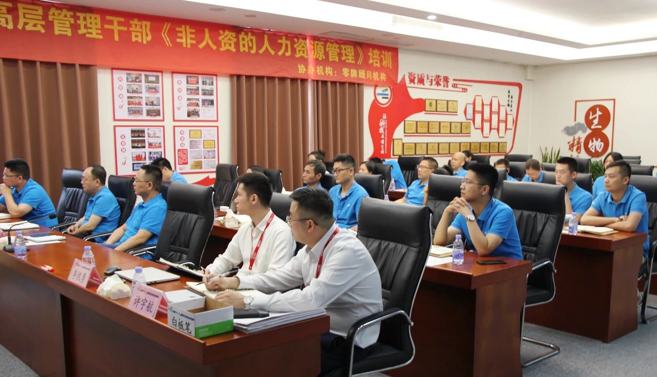 中高層管理系列課程—《非人資的人力資源管理》開課啦！
