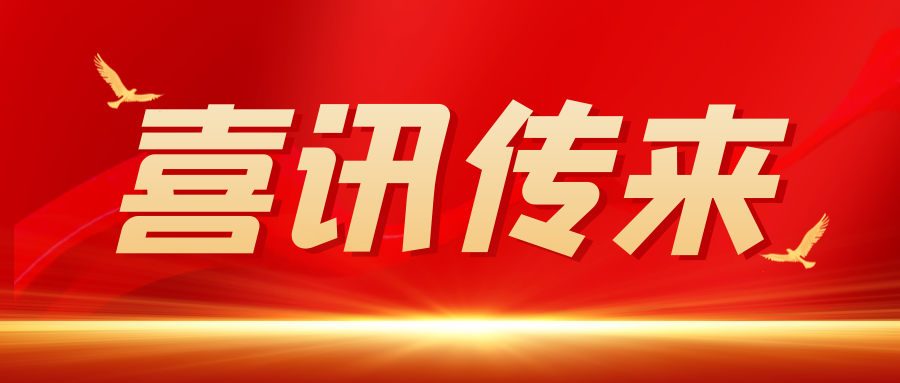【容大生物】喜訊！祝賀公司榮獲“清遠市重點農(nóng)業(yè)龍頭企業(yè)”稱號