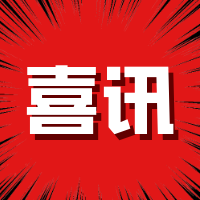 【容大生物】喜訊！容大生物榮獲廣東省重點農業龍頭企業