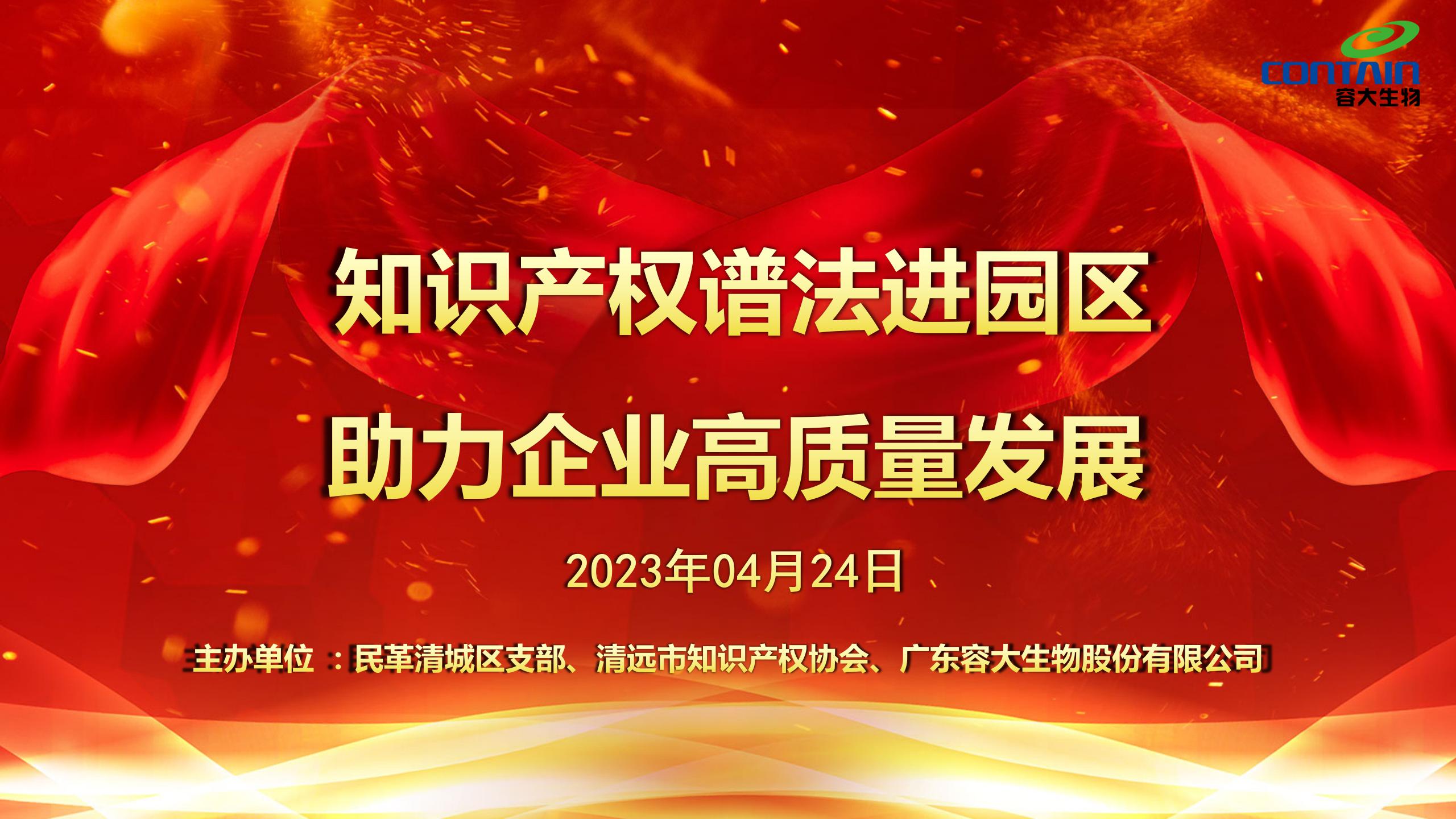 強化知識產權保護，助力高質量發展